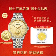 Balco瑞士原裝進(jìn)口馬年999足金黃金雄獅手表年貨送禮全自動(dòng)機械男表 金色 男士 鋼帶 【總金重約6克】