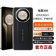 譽(yù)品（YEPEN）外賣(mài)騎手專(zhuān)用5G手機7.5英寸大屏12000毫安大電池戶(hù)外暢玩游戲智能機 電霸300  黑色 12000電池 128GB