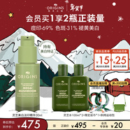 悅木之源（Origins）靈芝淡斑祛印保濕提亮煥白敏感肌保濕精華素30ml生日禮物送女友