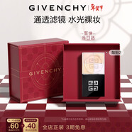 紀梵希（Givenchy）四宮格散粉2水光濾鏡定妝蜜粉粉餅啞光 情人節新年生日禮物送女友
