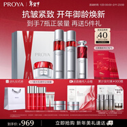 珀萊雅紅寶石水乳精華輕盈霜護膚品套裝 護膚禮盒化妝品全套新年禮物女