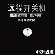 HiLEME4K超清黑科技小孔攝像頭手機遠程小型隱秘無(wú)死角監控無(wú)線(xiàn)攝線(xiàn)頭家用微型免插電高清室內攝影頭 4K超清白色wifi版+遠程開(kāi)關(guān) 16G內存卡(循環(huán)保存錄像約3天)
