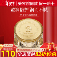 伊蓓諾馬油柔潤霜補水保濕面霜護膚上海伊貝諾化妝品專(zhuān)柜旗艦 馬油柔潤霜 50g