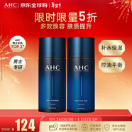 AHC男士專(zhuān)研水乳護膚品套裝300ml化妝品補水控油 情人節禮物