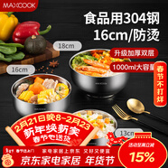 美廚（MAXCOOK）304不銹鋼碗 湯碗雙層隔熱餐具面碗16CM MCWA107