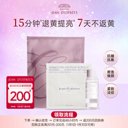 讓緹絲法國艷后涂抹面膜單組抗皺抗衰老補水美白淡紋情人節禮物