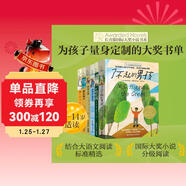 長(cháng)青藤?lài)H大獎小說(shuō)分級閱讀小學(xué)高年級精選6冊了不起的男孩、結局由我、秘密寫(xiě)在群星間等四五六年級中小學(xué)生必讀影響孩子一生的國際兒童文學(xué)獎經(jīng)典名著(zhù)課外閱讀