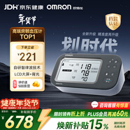 歐姆龍（OMRON）房顫血壓計血壓儀家用醫用測量?jì)x高精準智律波老人U738T 年貨