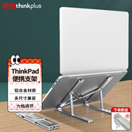 ThinkPad聯(lián)想筆記本支架電腦桌支架散熱器便攜立式鋁合金增高架適用蘋(píng)果聯(lián)想thinkbook14+ 11-17.3英寸銀