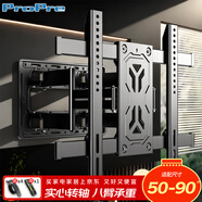 ProPre電視掛架50-90英寸大屏電視伸縮掛架支架壁掛通用電視支架壁掛架適用于TCL創(chuàng  )維三星索尼康佳海信等