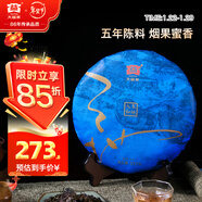 大益TAETEA茶葉普洱茶餅茶 5年陳料 天地人和生茶 357g/餅 品質(zhì)口糧茶