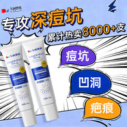 MANNINGS痘坑凹洞修復生長(cháng)因子凝膠祛痘印膏填充再生女男士淡化凹陷性疤痕 36g 痘印/痘印/凹洞 所有膚質(zhì) 祛痘版