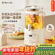 小熊（Bear）養生壺 養生桶花茶桶 水龍頭燒水壺煮茶器煮茶壺 玻璃花茶壺恒溫電熱水壺 3L大容量ZDH-F30F1