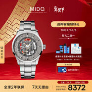 美度（MIDO）瑞士手表 舵手 鏤空款 長(cháng)動(dòng)能 商務(wù)休閑 機械鋼帶男表新年禮物