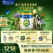 美素佳兒（Friso）皇家莼悅有機幼兒配方奶粉3段（1-3歲幼兒適用）800克*3罐