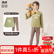 瑁恩·瑁愛(ài)（Mn·Mo）兒童內衣套裝秋冬彈力貼身男女童秋衣秋褲套裝打底棉毛衫 男#字母幻想(軍綠) 140 建議身高約125-130cm