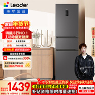 統帥（Leader）海爾冰箱出品悅享系列218L三門(mén)家用小冰箱一級能效風(fēng)冷BCD-218WGLC3D7S9U1售完即止只退不換