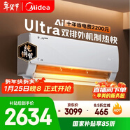 美的空調酷省電Ultra 大1.5匹一級能效變頻 雙排純銅管 臥室節能空調掛機 國家補貼KFR-35GW/N8KS1-1U