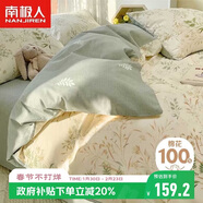 南極人100%全棉三件套 1.2米床單人大學(xué)生宿舍床上套件 被套150*200cm