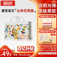 碧芭寶貝叢林狂想曲拉拉褲L碼36片(9-14kg)尿不濕超薄透氣 秋冬不悶