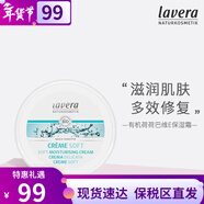 拉薇德國拉薇天然有機荷荷巴維E柔軟保濕霜乳液面霜150ml大容量 維E面霜