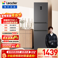 統帥（Leader）海爾冰箱出品悅享系列218L三門(mén)家用小冰箱一級能效風(fēng)冷BCD-218WGLC3D7S9U1售完即止只退不換