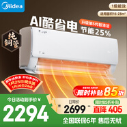 美的（Midea）空調 大1.5匹 酷省電 新一級能效純銅管 臥室變頻冷暖 壁掛式空調掛機 國家補貼KFR-35GW/N8KS1-1Q