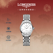 浪琴（LONGINES）瑞士手表 律雅系列 女士鋼帶機械表L43604126