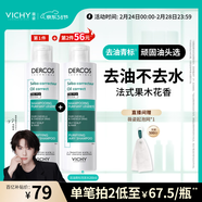 薇姿（VICHY）【馬柏全同款】去油青標控油洗發(fā)水無(wú)硅油清爽控油洗發(fā)露200ml