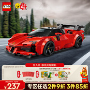 樂(lè )高（LEGO）積木賽車(chē)77254法拉利SF90XX Stradale兒童玩具生日禮物新年貨裝飾