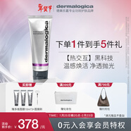 德美樂(lè )嘉（Dermalogica）清潔面膜拋光面膜75ml水楊酸控油涂抹面膜基底面膜送女友禮物