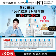 理膚泉【孫穎莎推薦】B5面膜PRO10片套裝補水保濕舒緩護膚品新年禮物