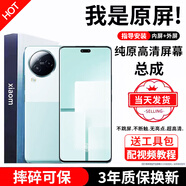 FUNRE適用小米屏幕總成 紅米內屏外屏 液晶顯示換屏 原手機屏更換 適用小米Civi3屏幕【單片總成】高清TFT屏