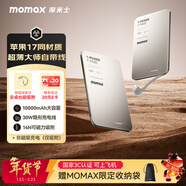 摩米士（MOMAX）【超輕薄3C認證】30W自帶線(xiàn)充電寶10000毫安便攜可上飛機可磁力吸附適用蘋(píng)果17promax華為小米手機