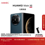 HUAWEI Mate X6 12GB+256GB深海藍分布式玄武架構 鴻蒙大屏AI 紅楓原色影像折疊旗艦手機 折疊屏