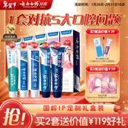 云南白藥牙膏亮白護齦清新口氣祛漬5效護口成人牙膏國粹禮盒套裝5支500g