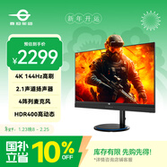 泰坦軍團31.5英寸 4K 144Hz HDR400內置音響麥克風(fēng) 無(wú)線(xiàn)充電 KVM PD65W快充 升降游戲電競辦公顯示器M32E2V