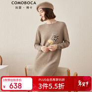 科蒙博卡秋冬豹紋提花圓領(lǐng)羊絨裙女純色中長(cháng)款毛衣針織連衣裙 自然駝色 L