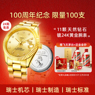 Balco瑞士金鉆表瑞士機芯馬年限定24K黃金電鍍真鉆石年貨送禮機械男表 【限量100枚】  2026馬年生肖限定款 41mm