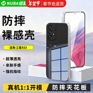 紐霸 三星手機殼透明保護套防摔軟殼硅膠超薄包邊手機套 三星A53 防摔裸感手機殼