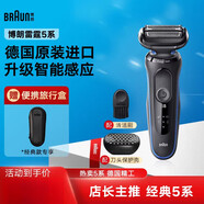 博朗（BRAUN）【德國原裝】博朗雷霆5系電動(dòng)剃須刀51-B1000S往復式刮胡刀禮物 經(jīng)典款 送定制旅行盒