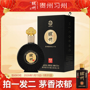 鳛州陳釀醬香型白酒 53度500ml*1瓶 貴州習州年貨送禮 習酒工廠(chǎng)