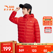 安踏兒童羽絨服男女童裝25年冬季新款透氣保暖舒適純色輕薄羽絨服 經(jīng)典紅-9 含絨量85% 140 充絨量42g