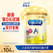 美贊臣（MeadJohnson）新升級版 港版A+安兒寶嬰幼兒奶粉 優(yōu)量DHA+HMO+益生元  原裝進(jìn)口 【小罐嘗鮮】A+1段400g