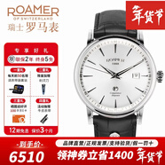 ROAMER瑞士羅馬表信心纖薄II ETA2892機芯全自動(dòng)機械手表男士 防水男表 113609 41 15 01