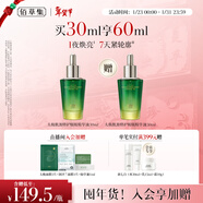 佰草集太極肌源修護啵啵精華油30ml抗皺緊致補水修復面部精華男女護膚品