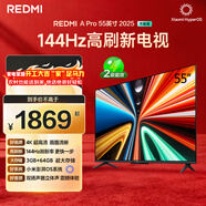 小米（MI）REDMI電視A Pro 55 55英寸 【推薦看看65/75英寸】144Hz高刷 3+64GB 以舊換新L55RB-APE