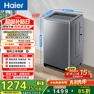 海爾（Haier）全自動(dòng)波輪洗衣機10KG 直驅變頻 超薄大筒徑 家電以舊換新京東自營(yíng) XQB100-BZ23D