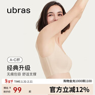 ubras虞書(shū)欣同款無(wú)尺碼內衣女無(wú)痕隱形3A抗菌無(wú)鋼圈文胸罩裸感膚小底圍