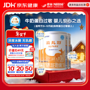 雀巢健康科學(xué) 藹兒舒 無(wú)乳糖 乳蛋白深度水解 0-12月適用 400g*4